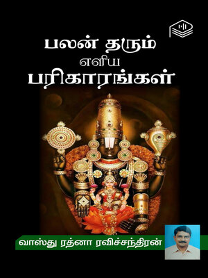 cover image of Palan Tharum Eliya Parigarangal